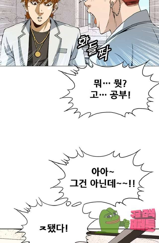 이철투쟁기 24화 7