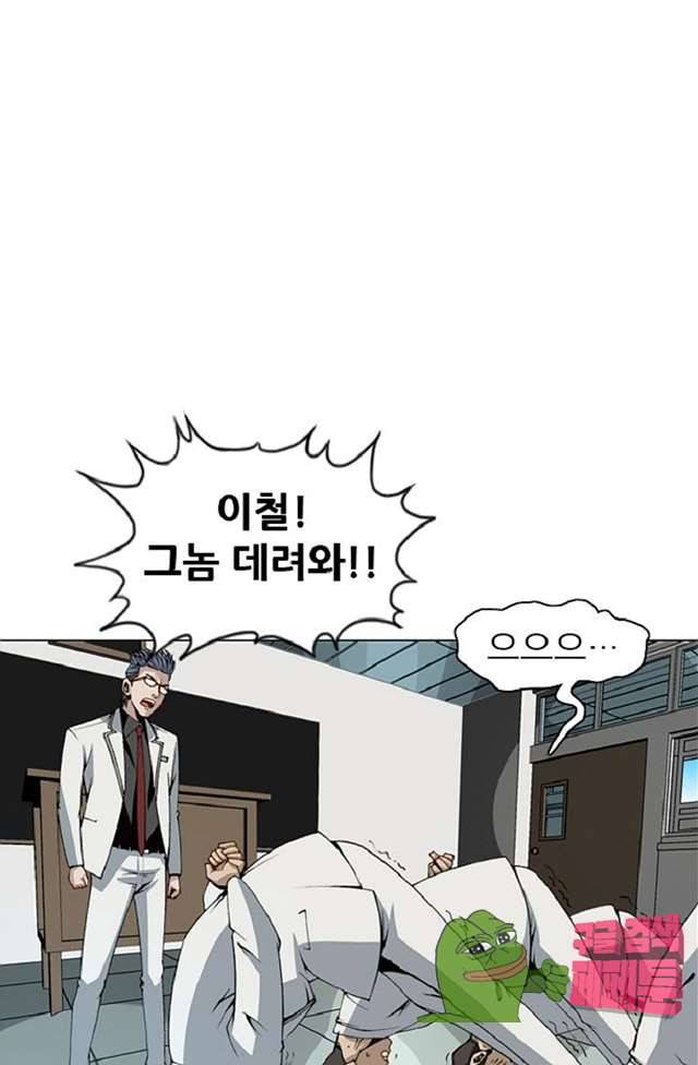 이철투쟁기 24화 11
