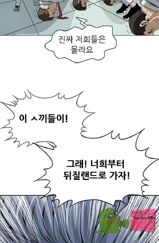 이철투쟁기 24화 12