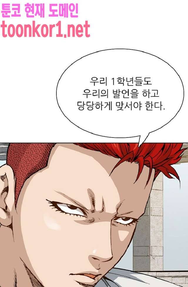 이철투쟁기 34화 4