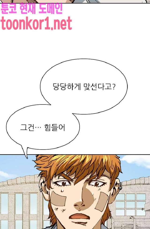 이철투쟁기 34화 5