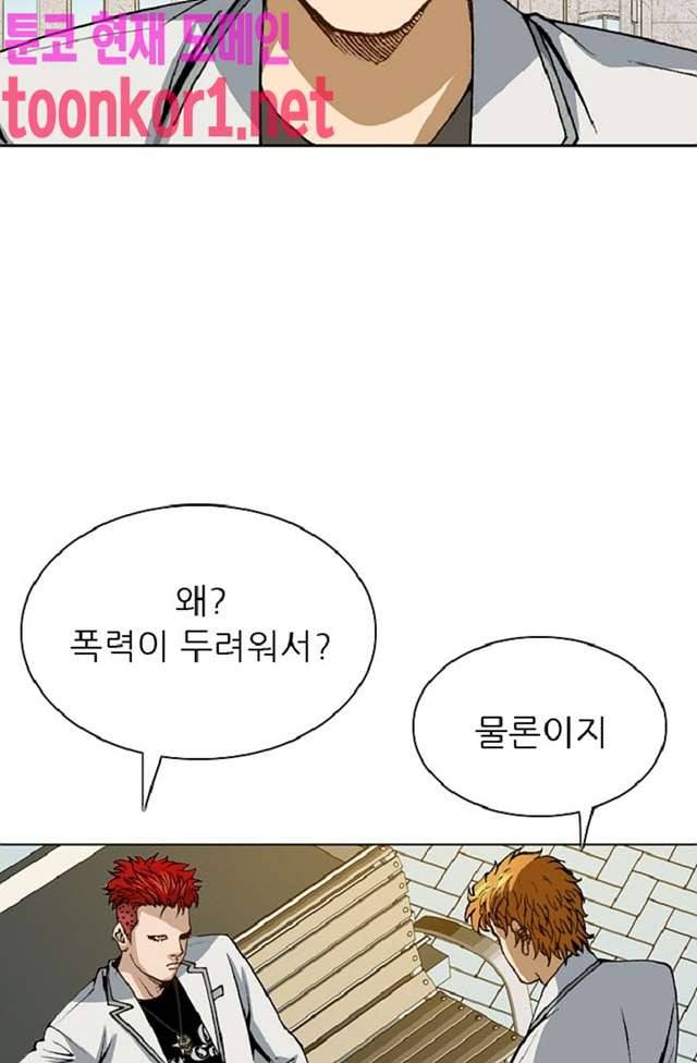 이철투쟁기 34화 6