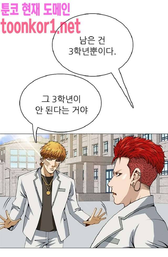 이철투쟁기 34화 9