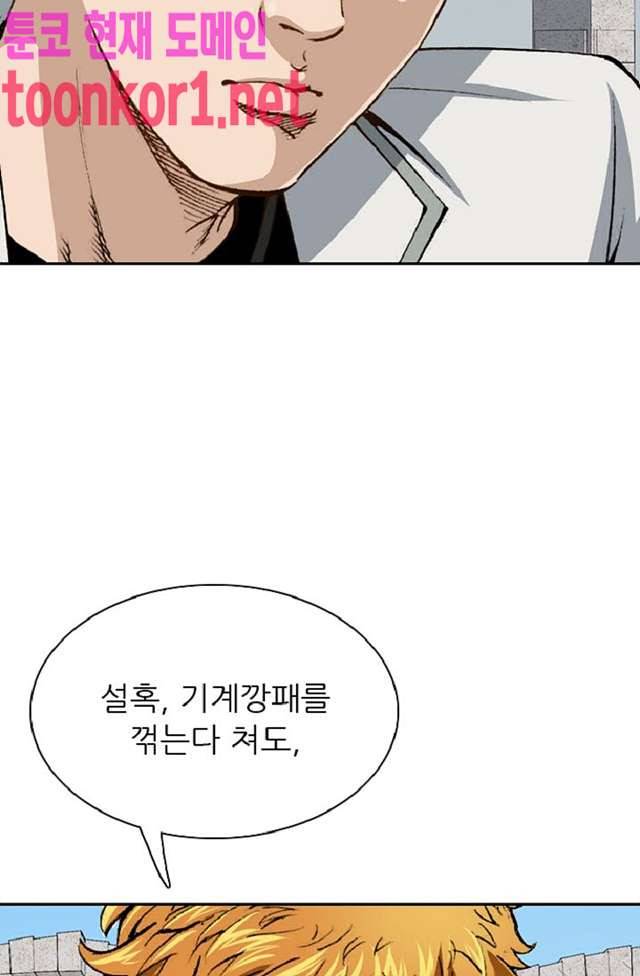 이철투쟁기 34화 11