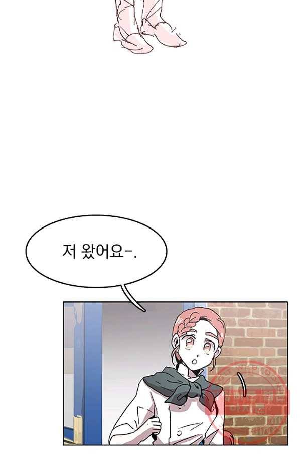 경성빵집 41화 2