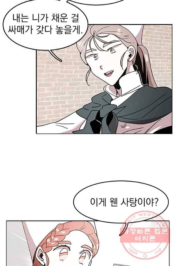 경성빵집 41화 8