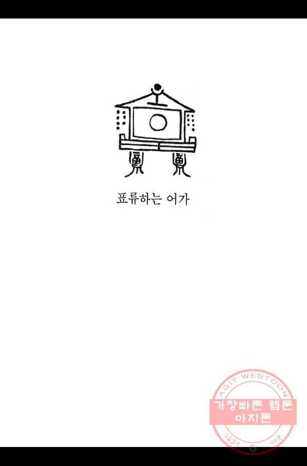 박봉성 삼국지 2부 7권 6