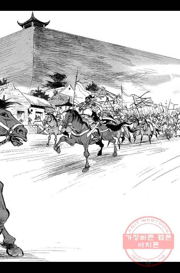 박봉성 삼국지 2부 7권 42