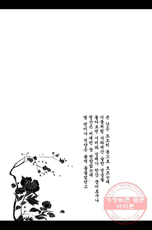 박봉성 삼국지 2부 7권 177