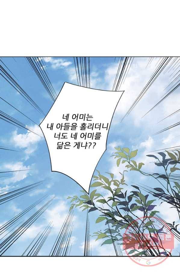 위황후, 궐을 쓰다 - 109화 1