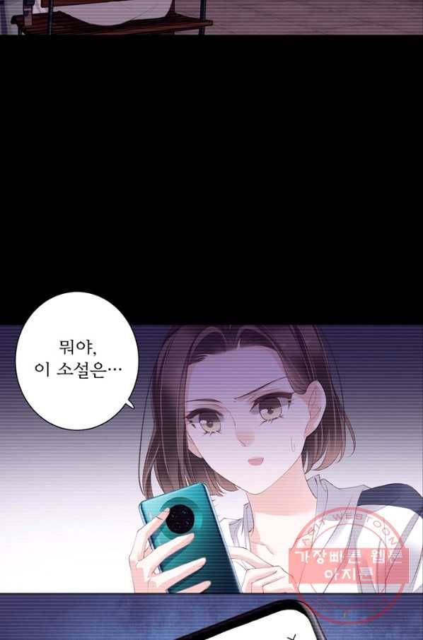 위황후, 궐을 쓰다 - 109화 9