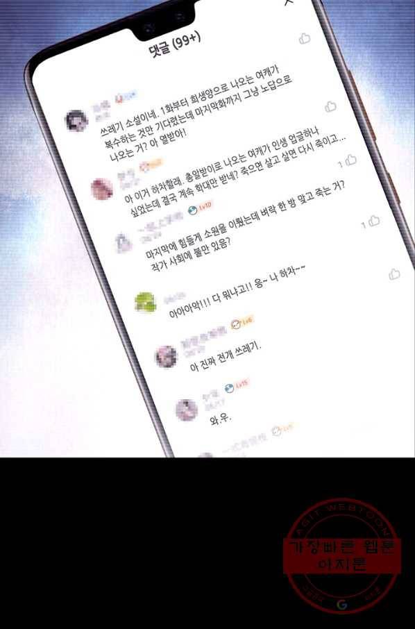 위황후, 궐을 쓰다 - 109화 10