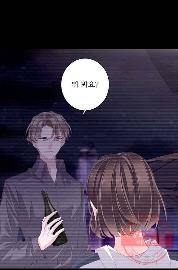 위황후, 궐을 쓰다 - 109화 11
