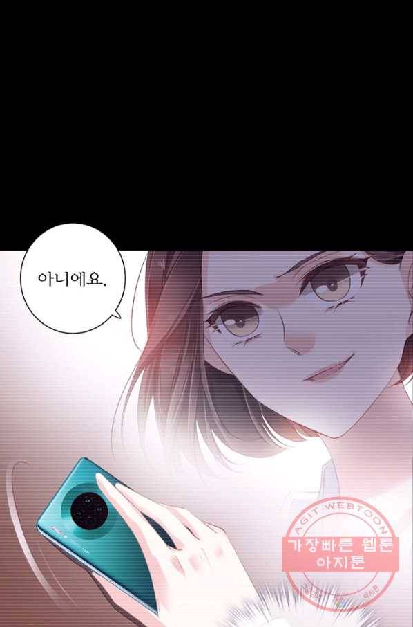 위황후, 궐을 쓰다 - 109화 12