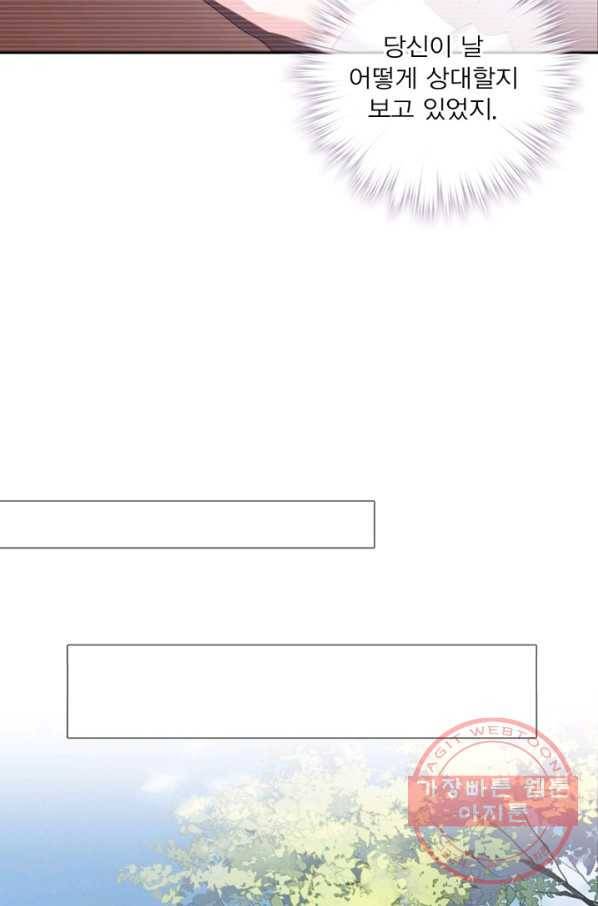 위황후, 궐을 쓰다 - 109화 13