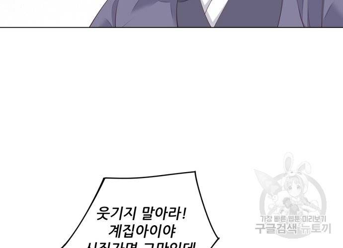 위황후, 궐을 쓰다 - 110화 2