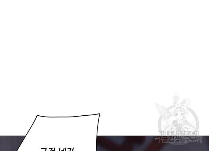 위황후, 궐을 쓰다 - 110화 4