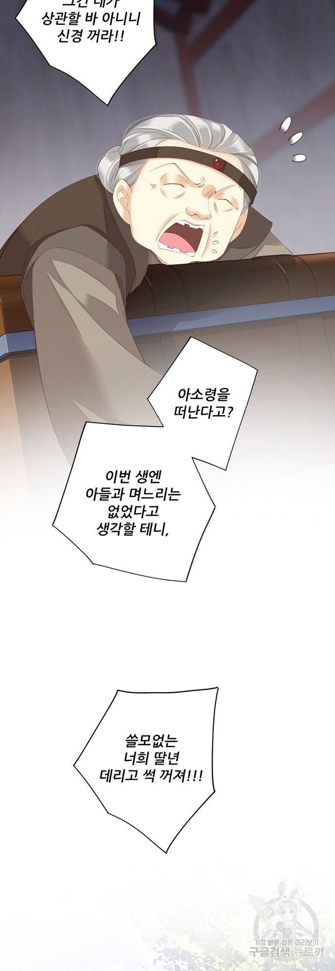 위황후, 궐을 쓰다 - 110화 5