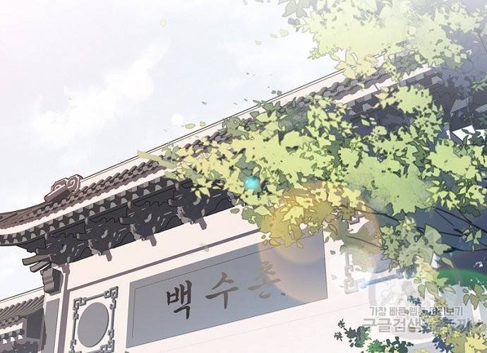 위황후, 궐을 쓰다 - 110화 6