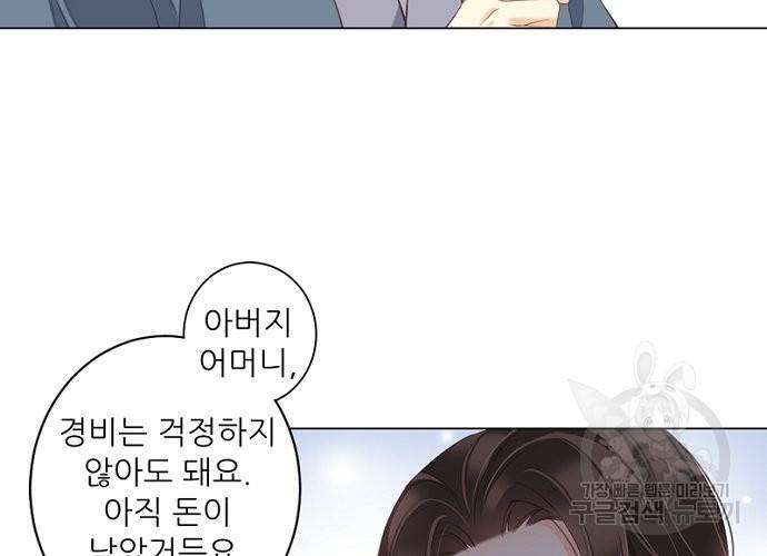 위황후, 궐을 쓰다 - 110화 8