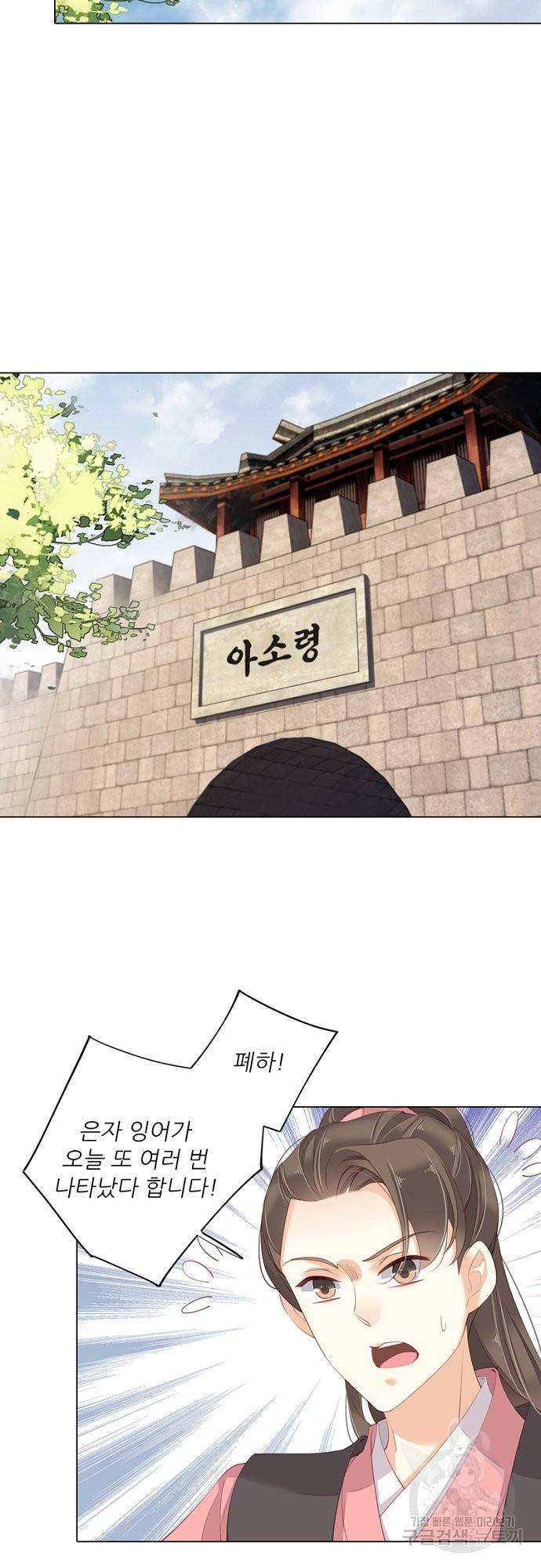 위황후, 궐을 쓰다 - 110화 13
