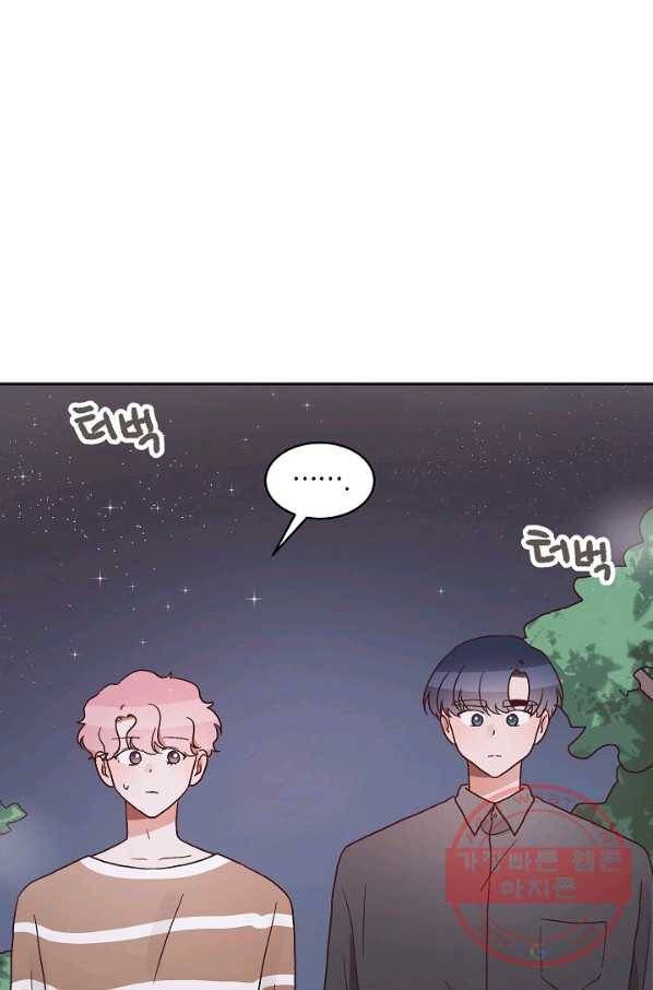 기대지 마시오 45화 7