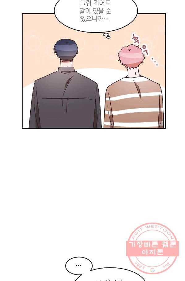 기대지 마시오 45화 11