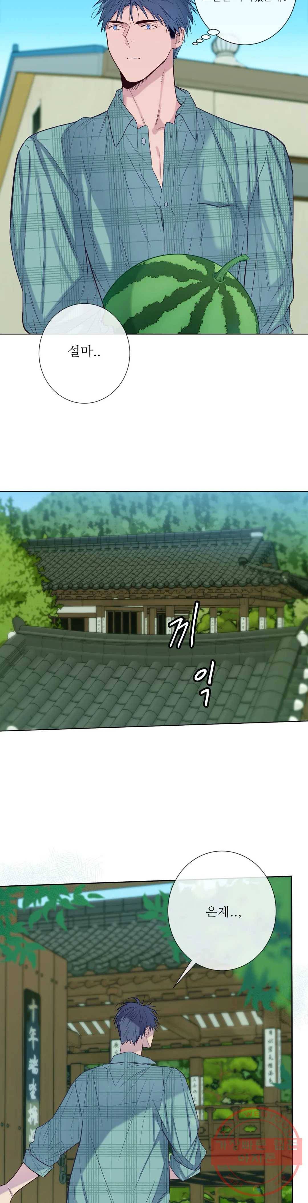 여름손 28화 3