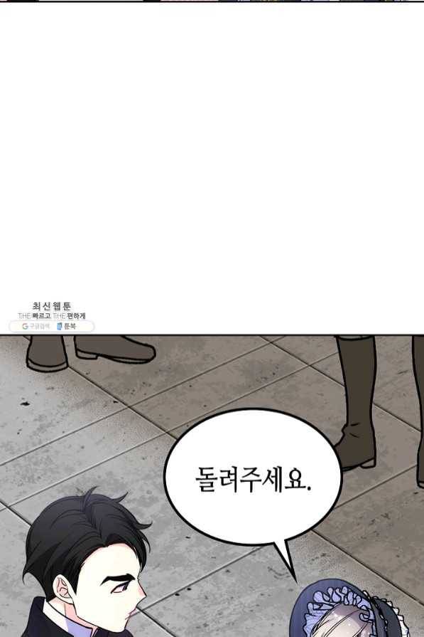 오라버니가 너무 순해서 걱정이다 29화 3