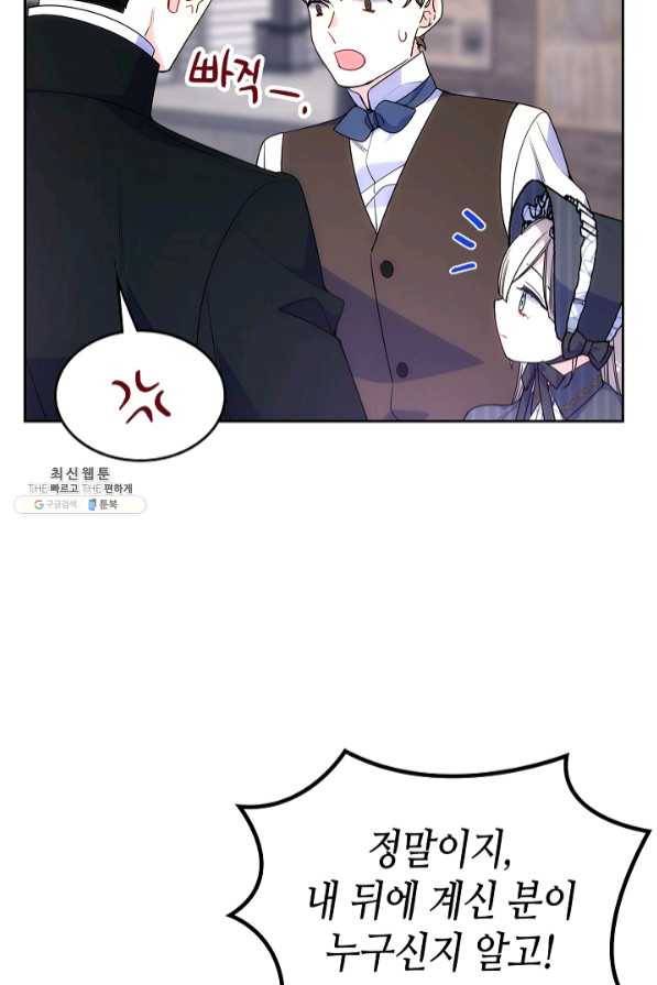 오라버니가 너무 순해서 걱정이다 29화 13