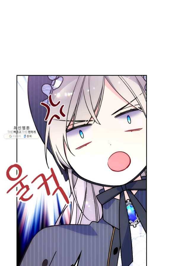 오라버니가 너무 순해서 걱정이다 29화 15