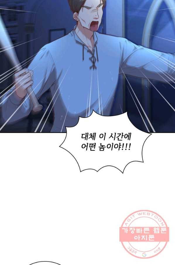 폭군의 비서관이 되었습니다 48화 3