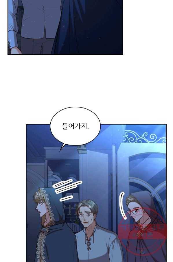 폭군의 비서관이 되었습니다 48화 6