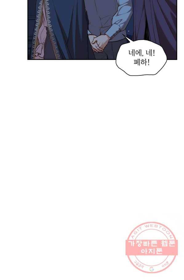 폭군의 비서관이 되었습니다 48화 7