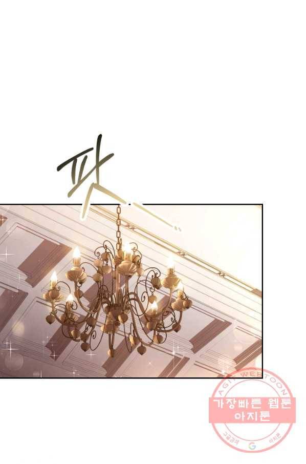 폭군의 비서관이 되었습니다 48화 8