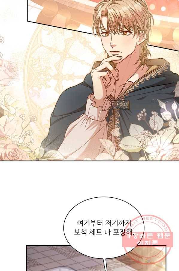 폭군의 비서관이 되었습니다 48화 10