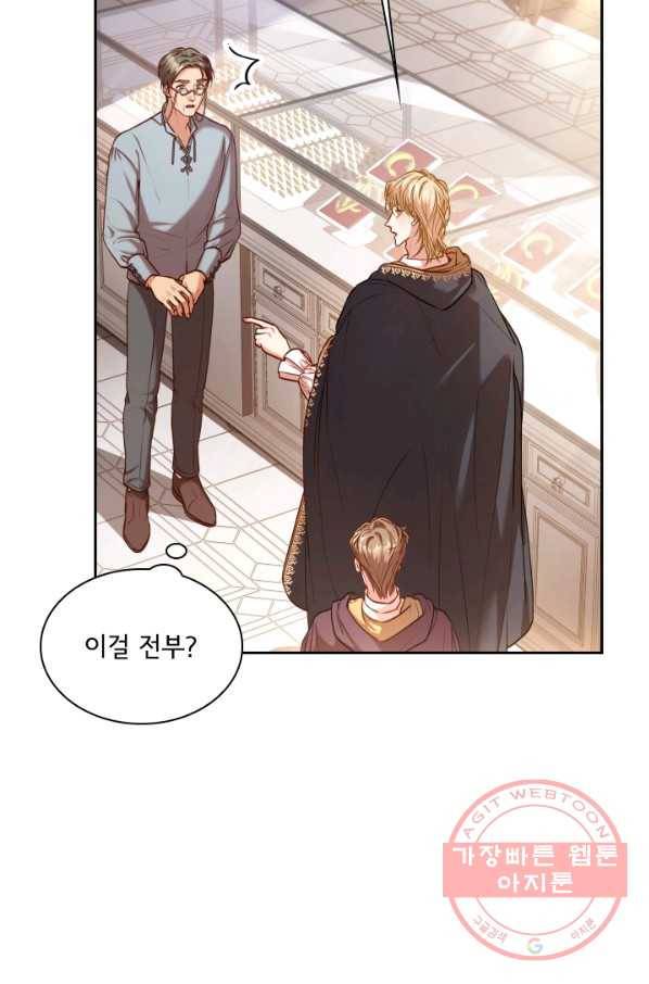 폭군의 비서관이 되었습니다 48화 11