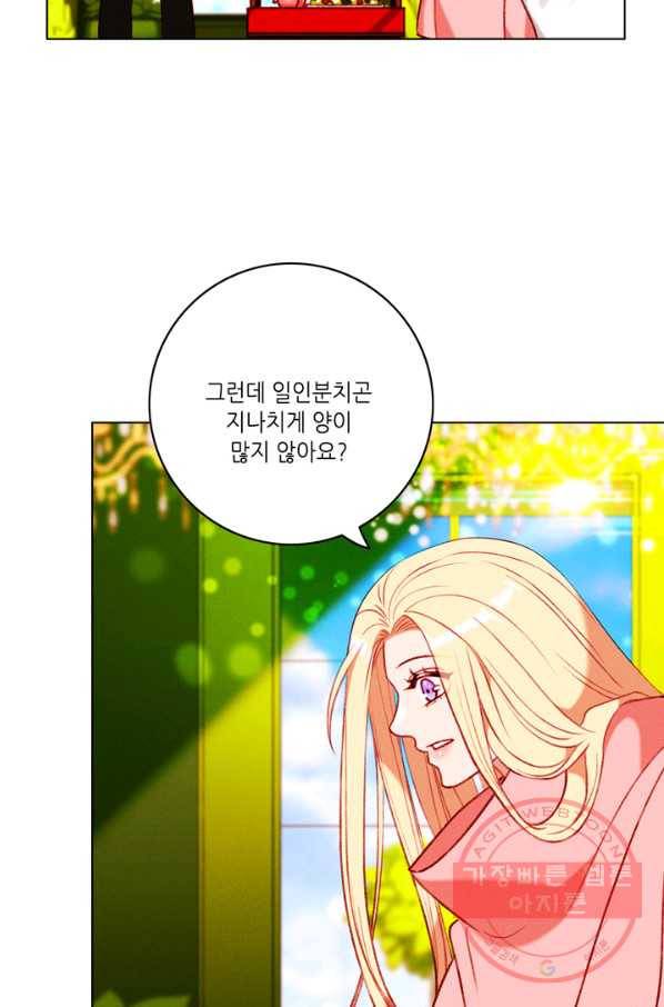 폭군의 누나로 산다는 것은 111화 6
