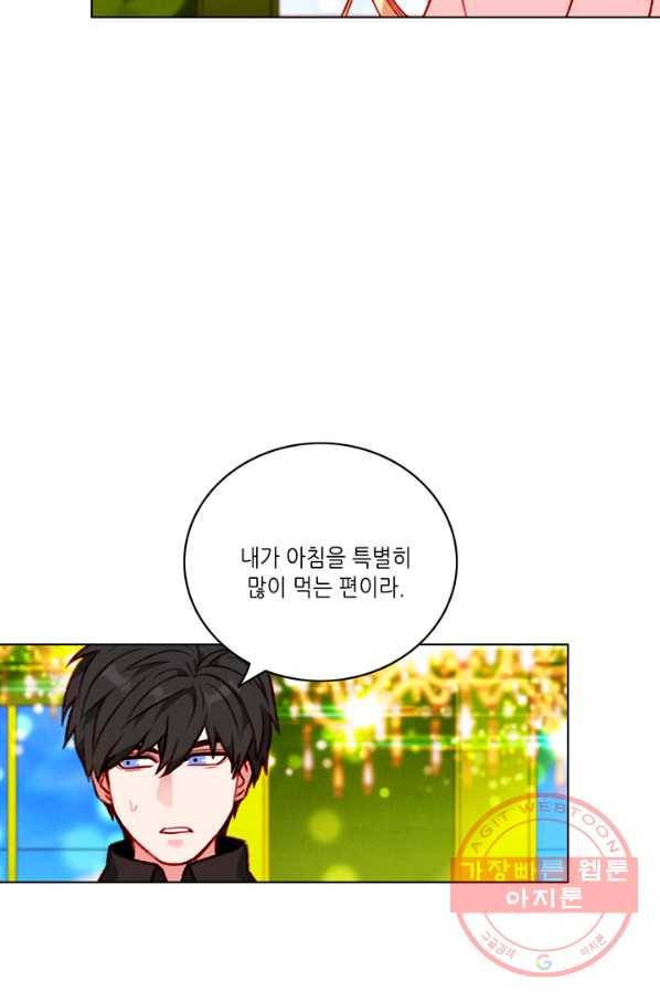 폭군의 누나로 산다는 것은 111화 7