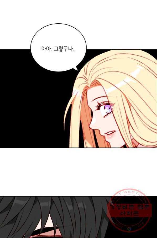 폭군의 누나로 산다는 것은 111화 8