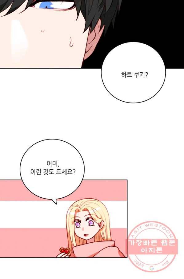 폭군의 누나로 산다는 것은 111화 9