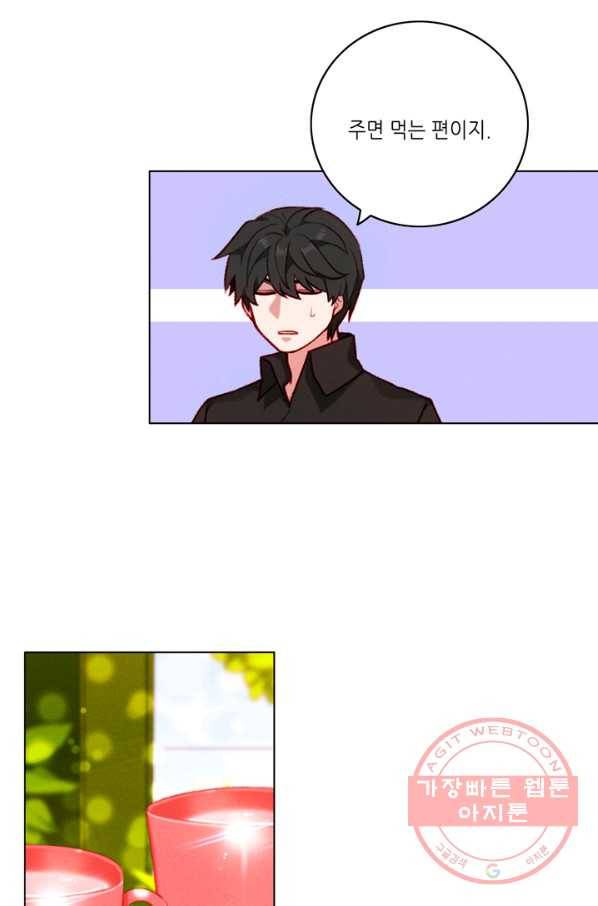 폭군의 누나로 산다는 것은 111화 10