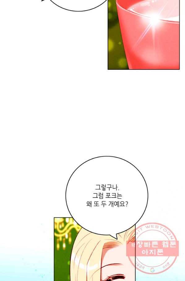 폭군의 누나로 산다는 것은 111화 12
