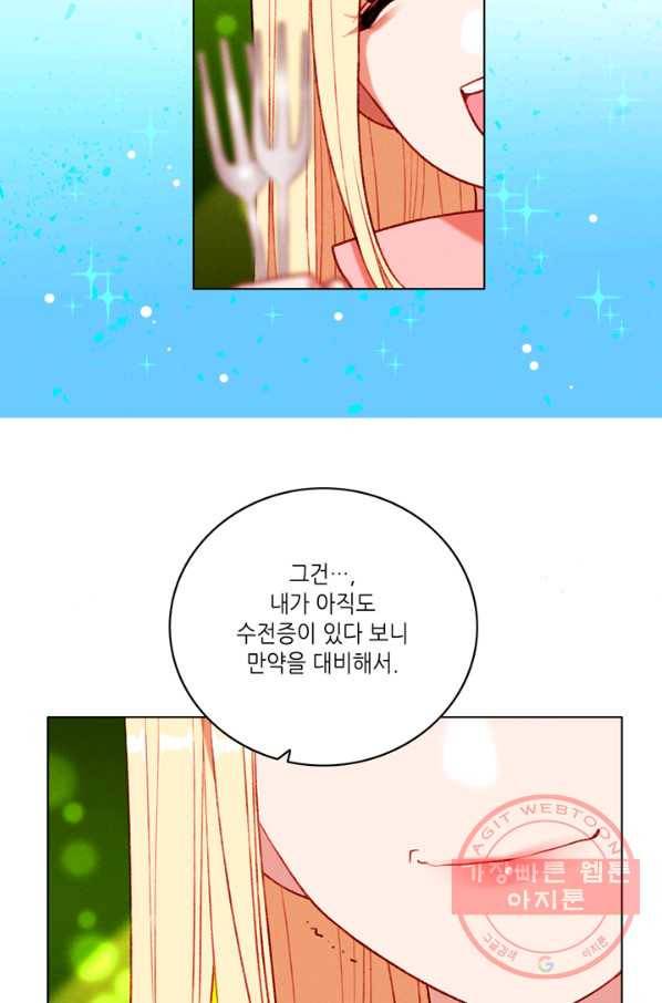 폭군의 누나로 산다는 것은 111화 13