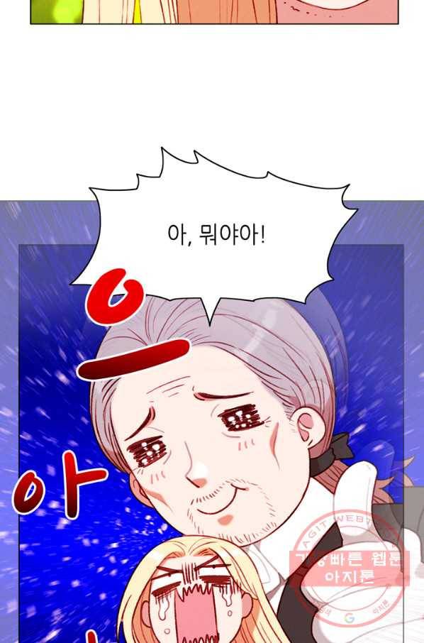 폭군의 누나로 산다는 것은 111화 14