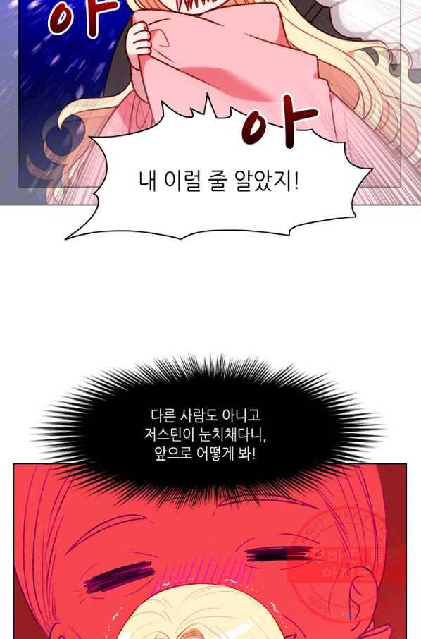 폭군의 누나로 산다는 것은 111화 15