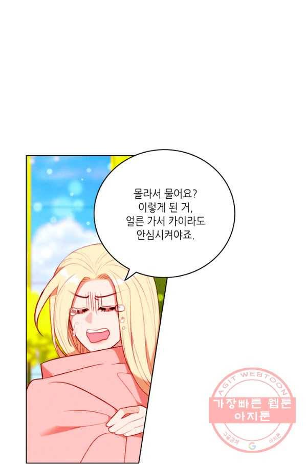 폭군의 누나로 산다는 것은 111화 17