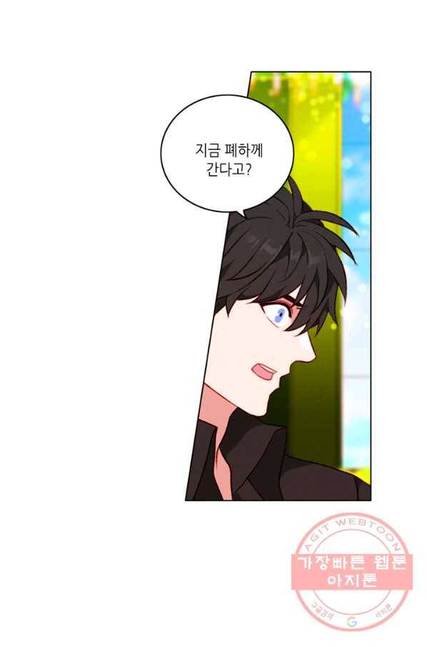 폭군의 누나로 산다는 것은 111화 18