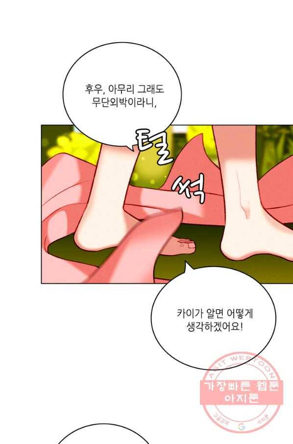 폭군의 누나로 산다는 것은 111화 19