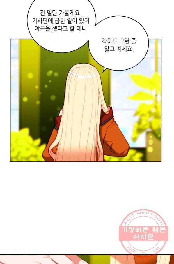 폭군의 누나로 산다는 것은 111화 20